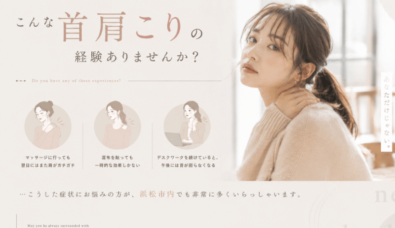 肩こり、首こり