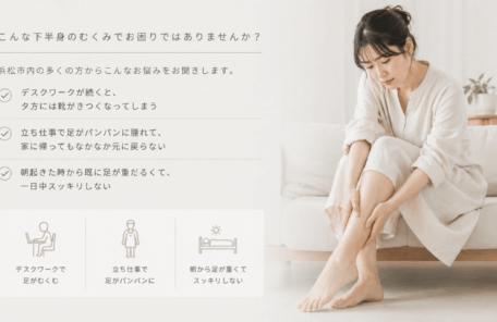 下半身のむくみ