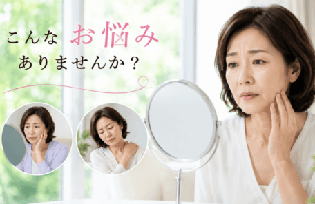 整体院の選び方
